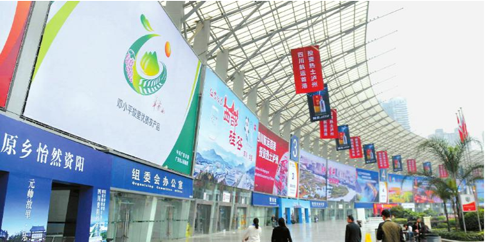 西博会1.png 西博会1.png