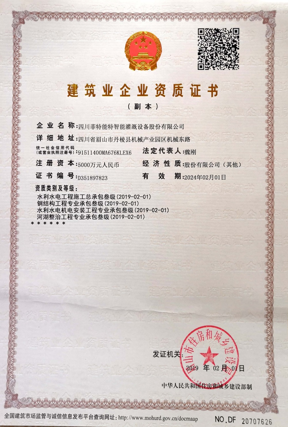 水利水电三级.jpg 水利水电三级.jpg